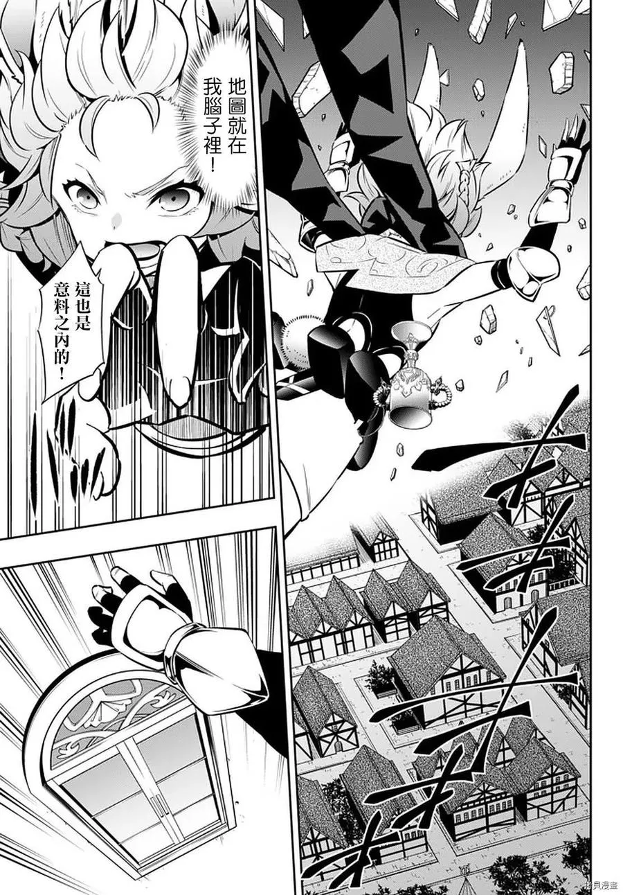 第136话 第8页