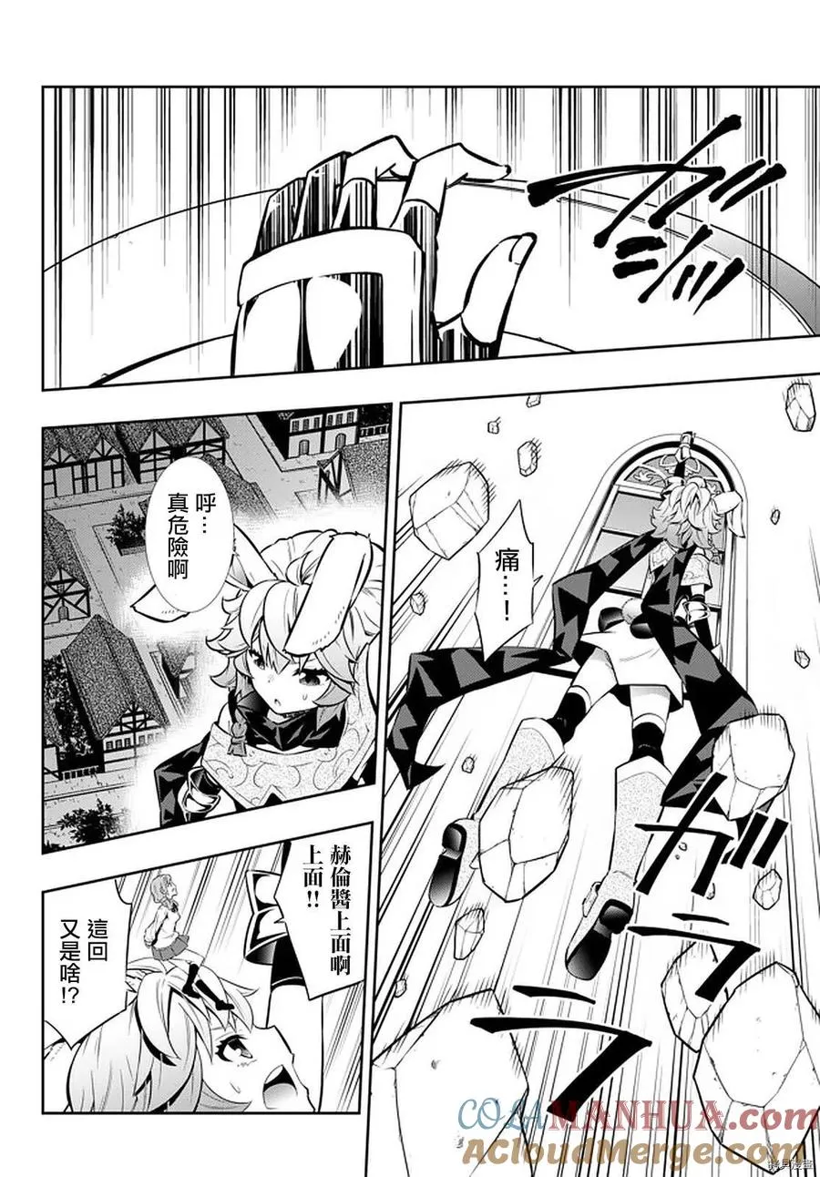 第136话 第9页