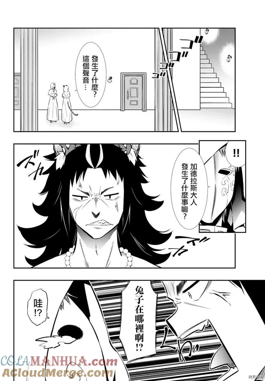 第136话 第11页