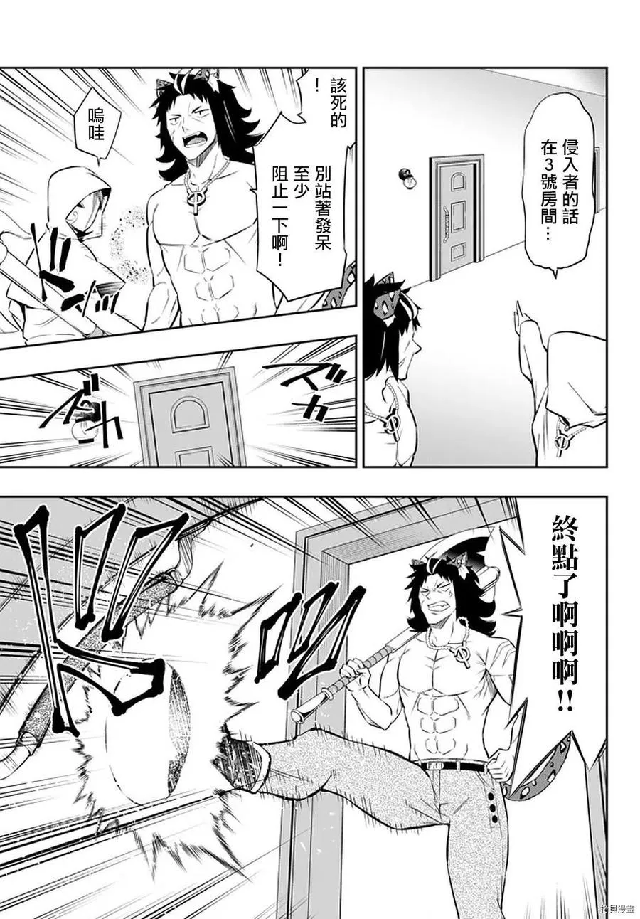 第136话 第12页