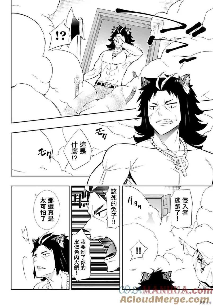 第136话 第13页