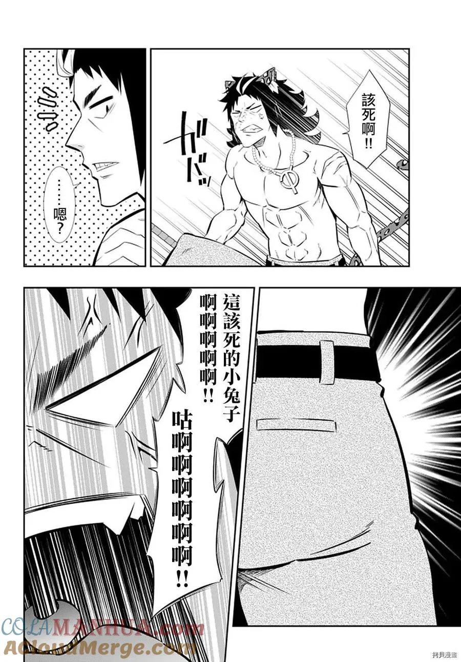第136话 第15页
