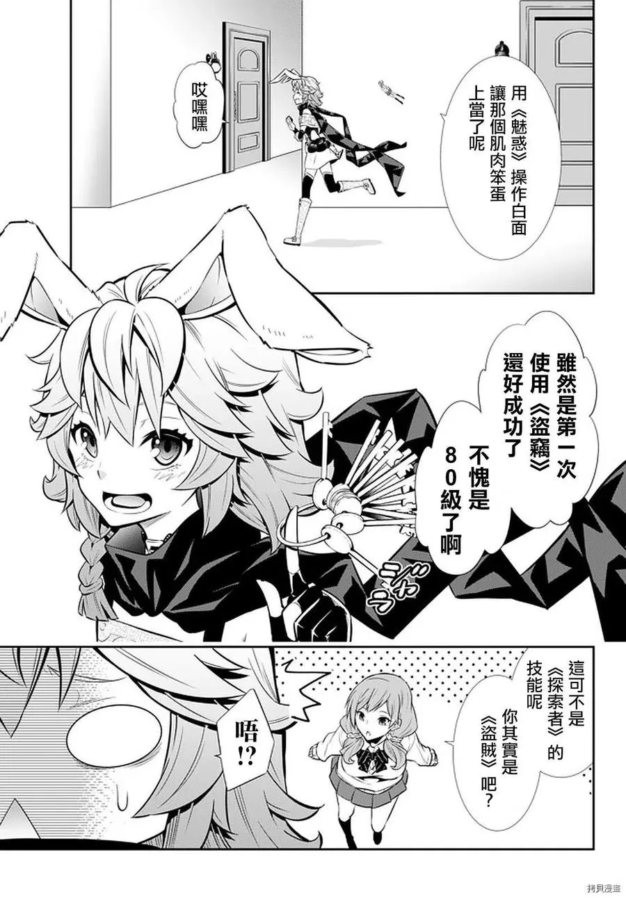 第136话 第16页