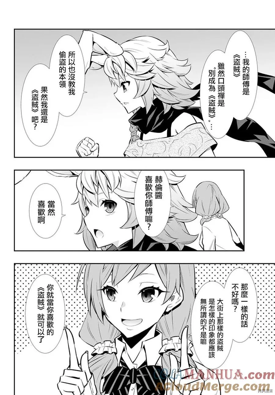第136话 第17页