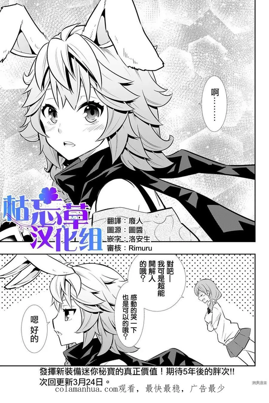 第136话 第18页