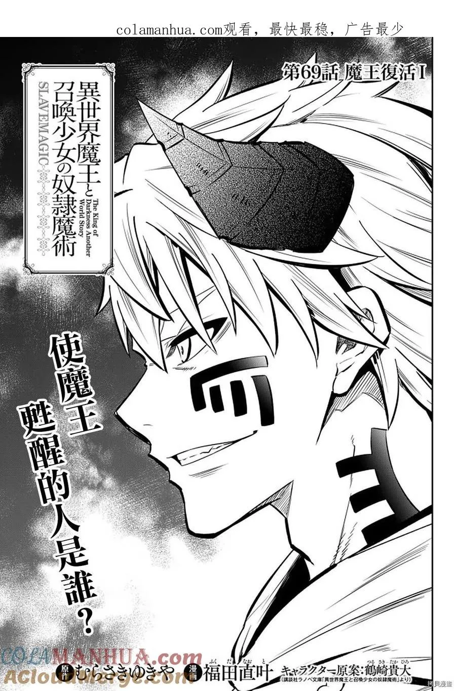 第137话 第1页