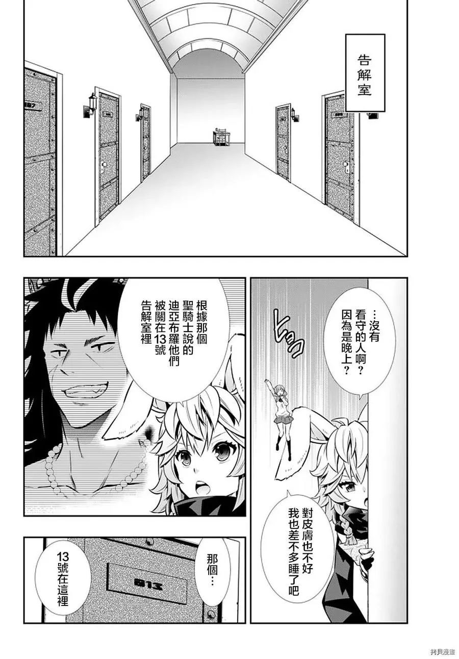 第137话 第2页