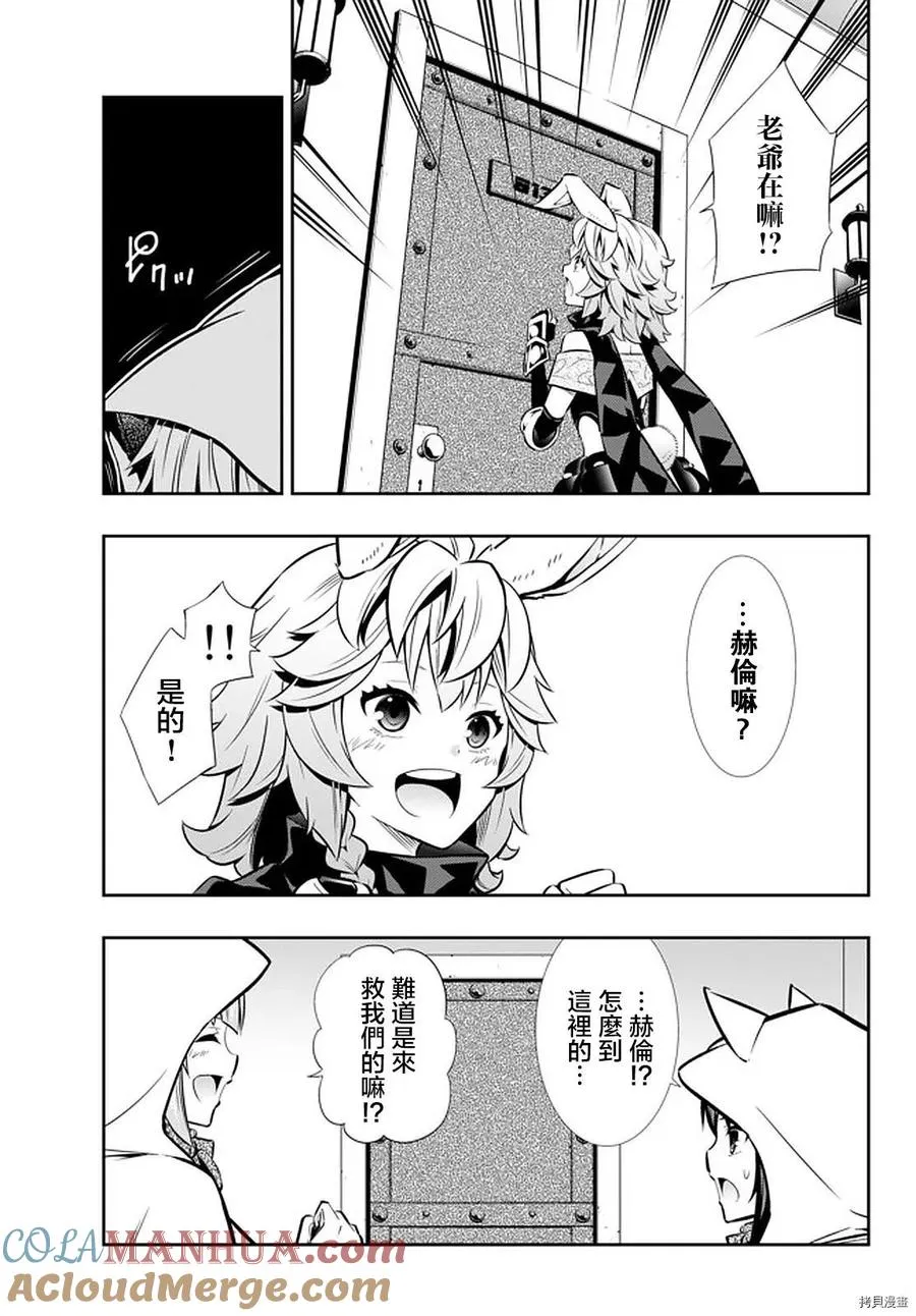 第137话 第3页