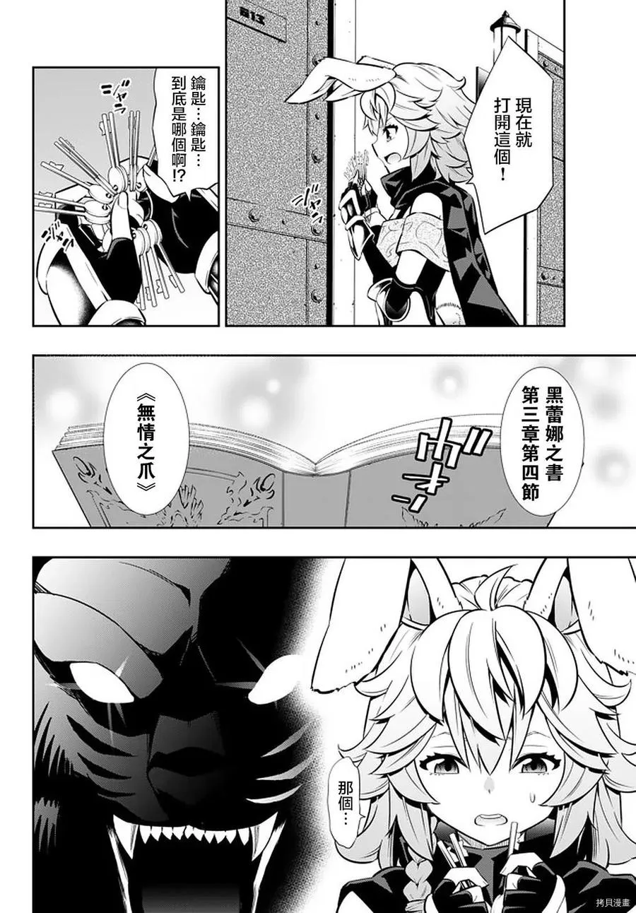 第137话 第4页