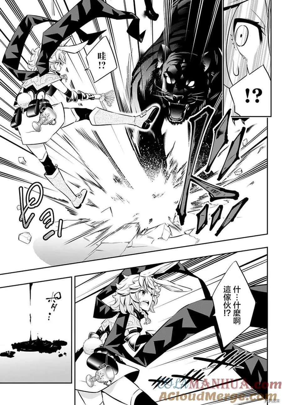第137话 第5页