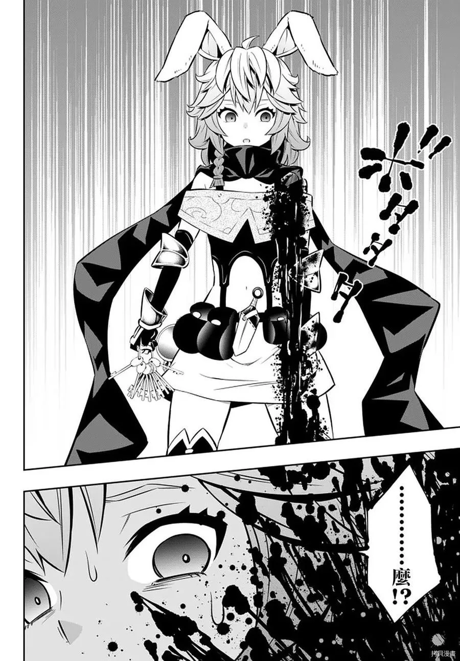 第137话 第6页