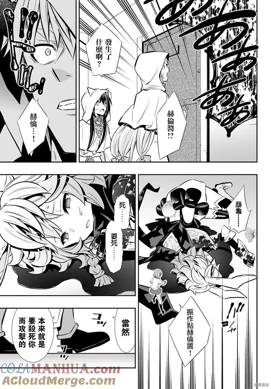 第137话 第7页