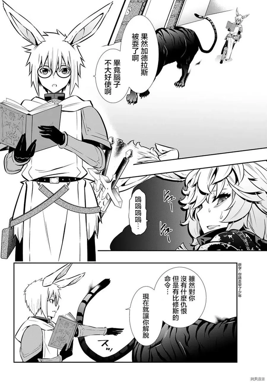第137话 第8页