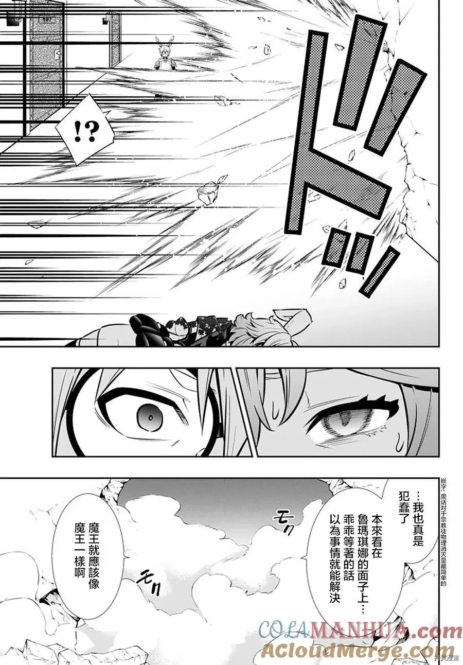 第137话 第9页