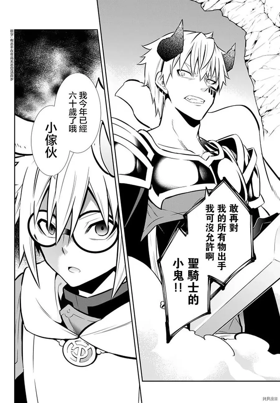 第137话 第10页