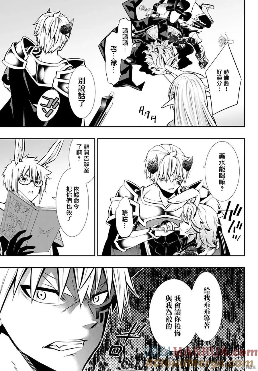 第137话 第11页