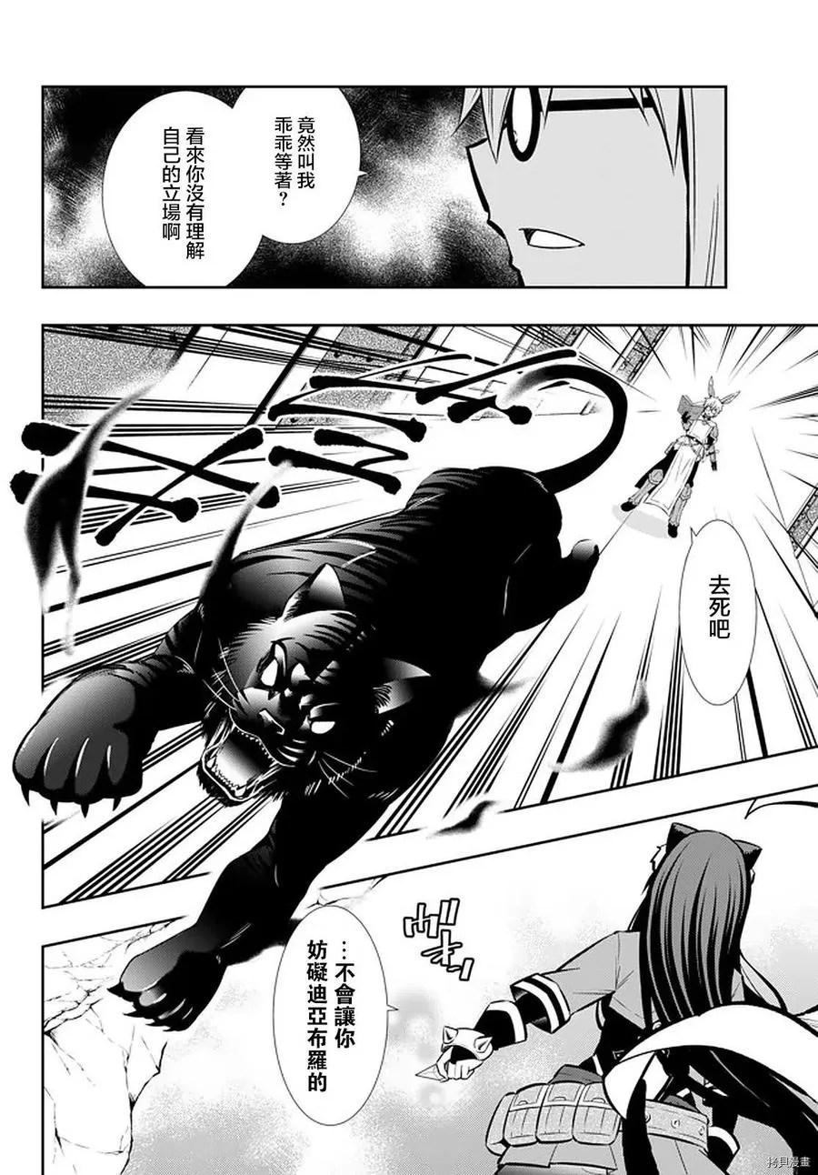 第137话 第12页