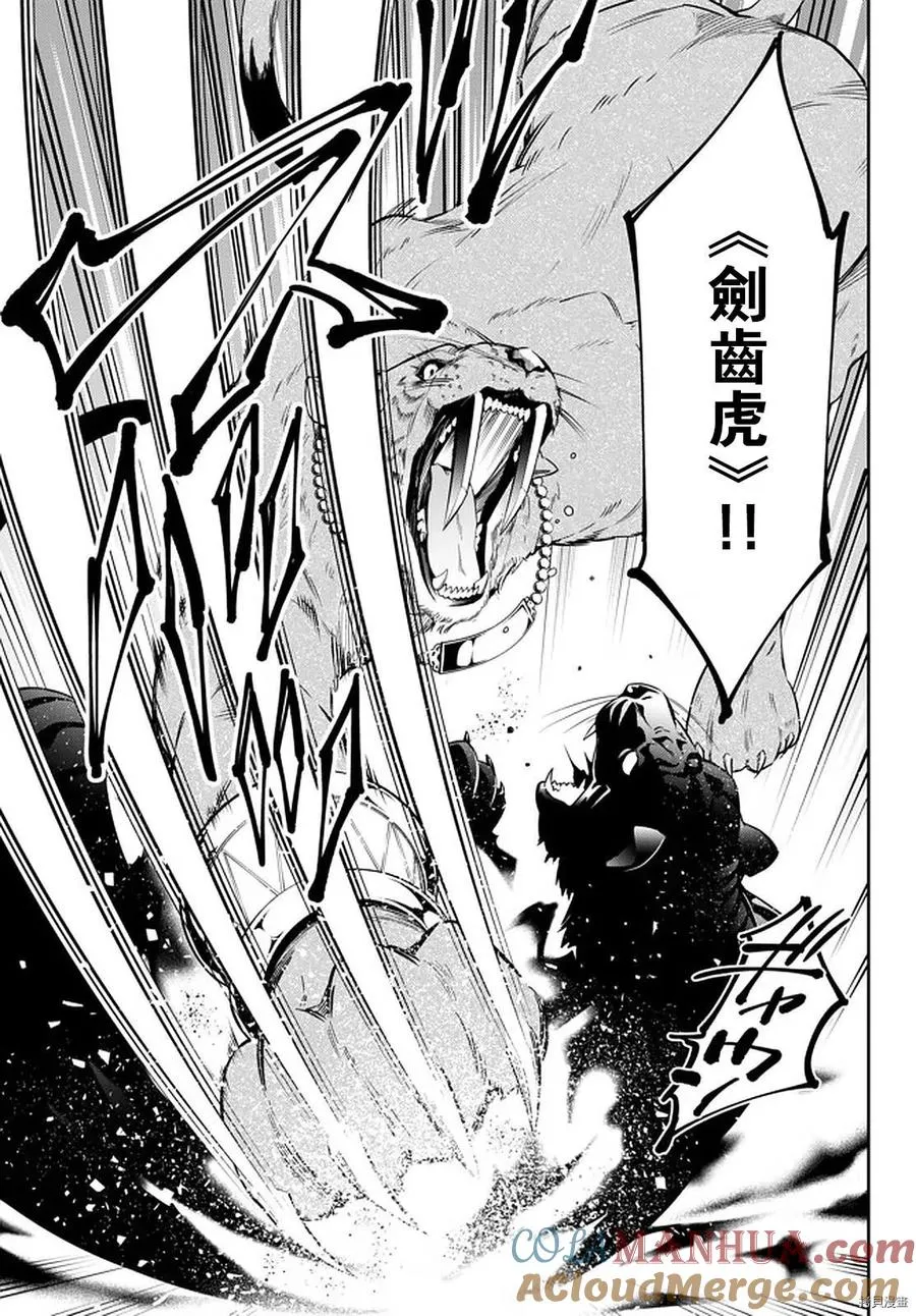第137话 第13页