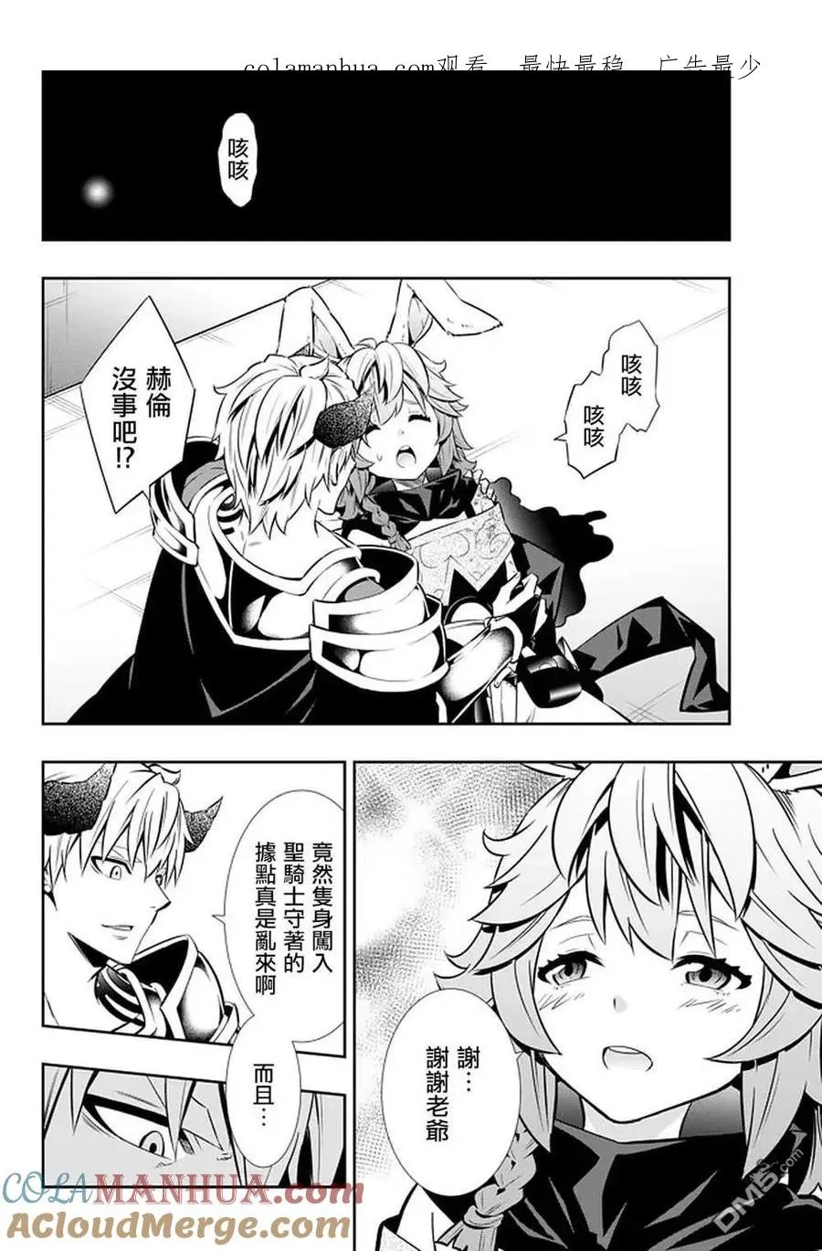 第138话 第1页