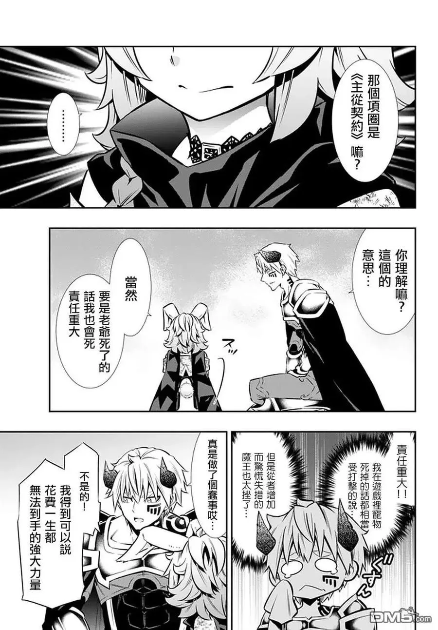第138话 第2页