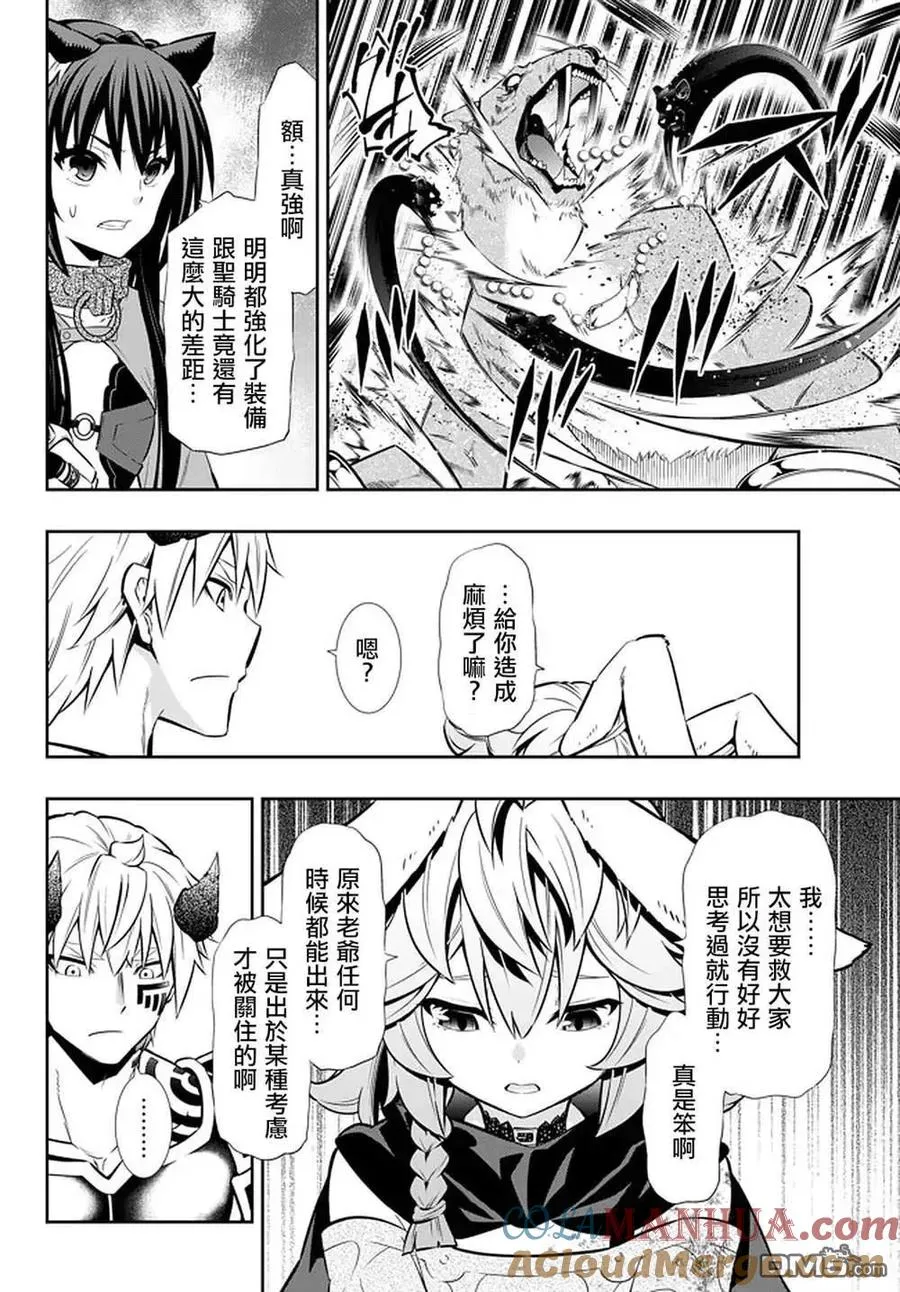 第138话 第3页