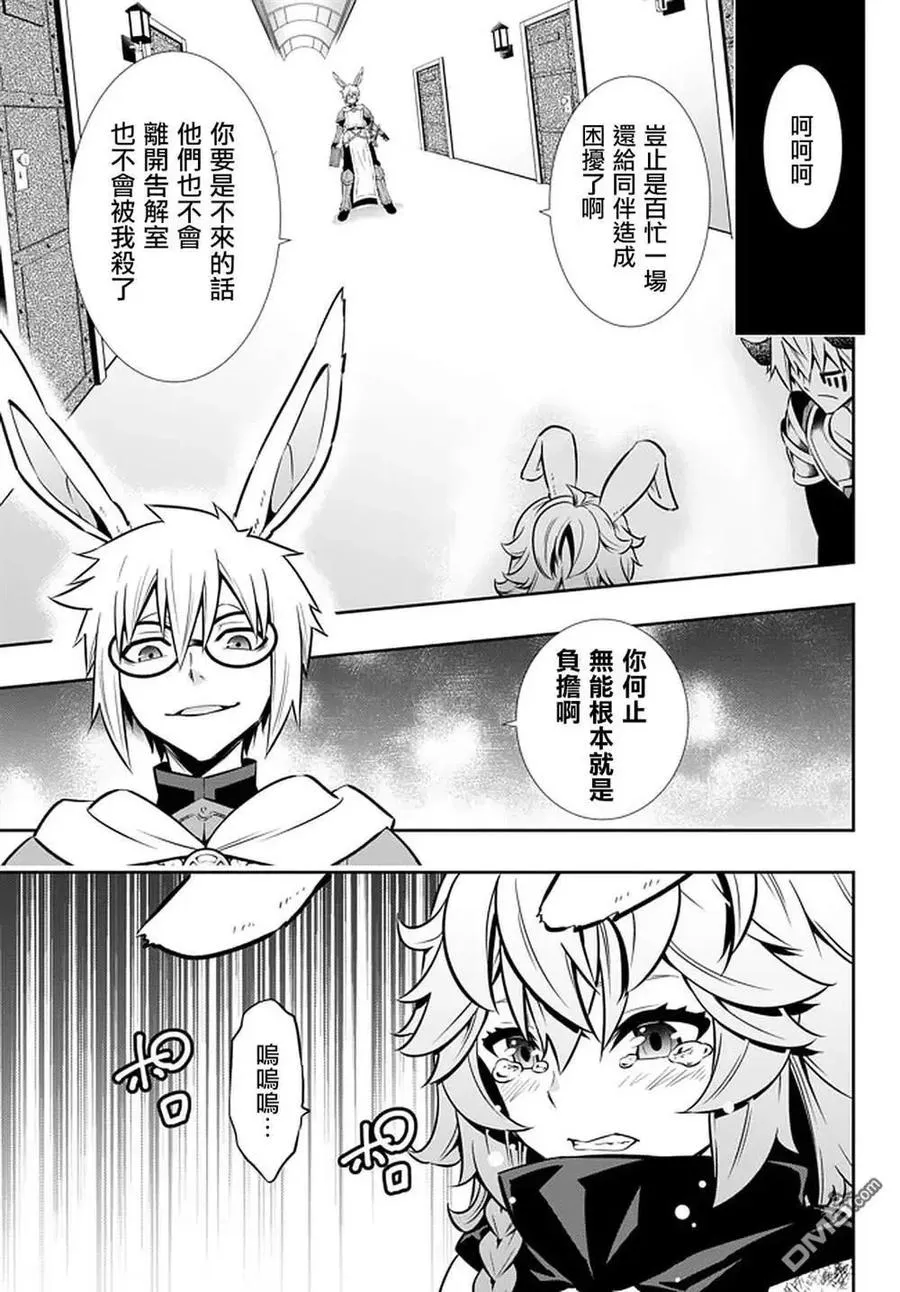 第138话 第4页