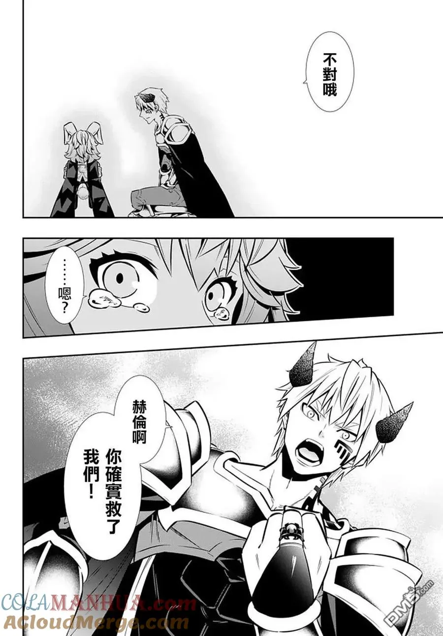 第138话 第5页
