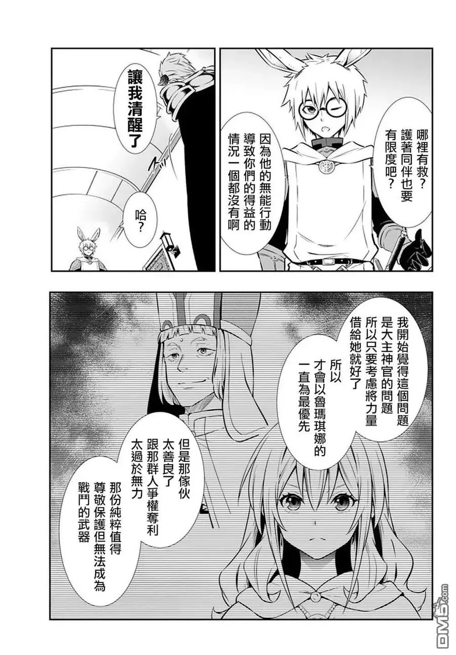 第138话 第6页