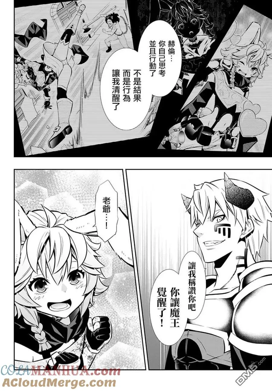 第138话 第7页
