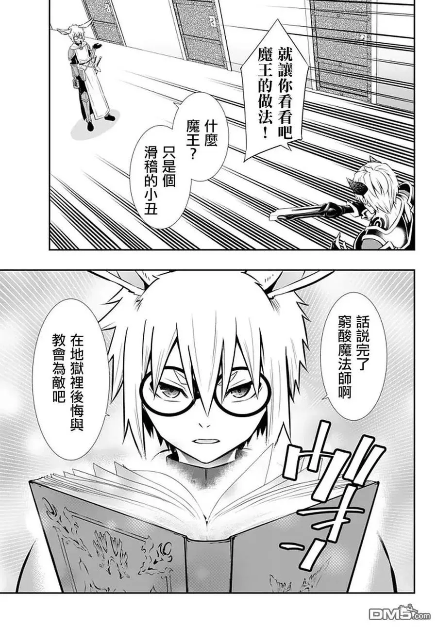 第138话 第8页