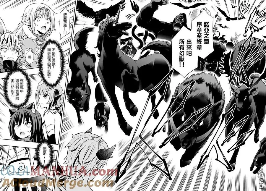 第138话 第9页