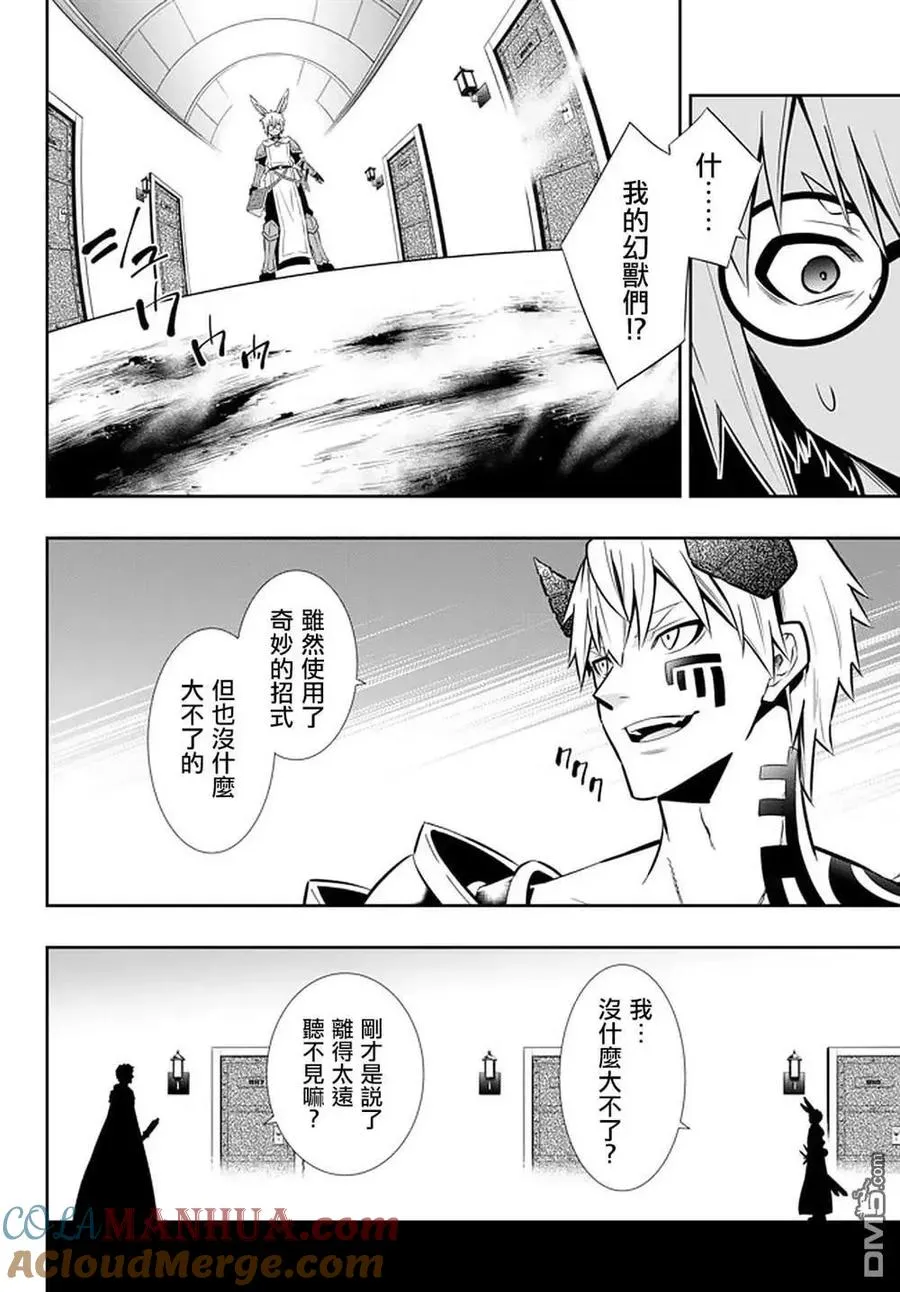 第138话 第11页