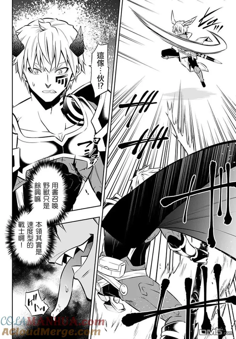 第138话 第13页