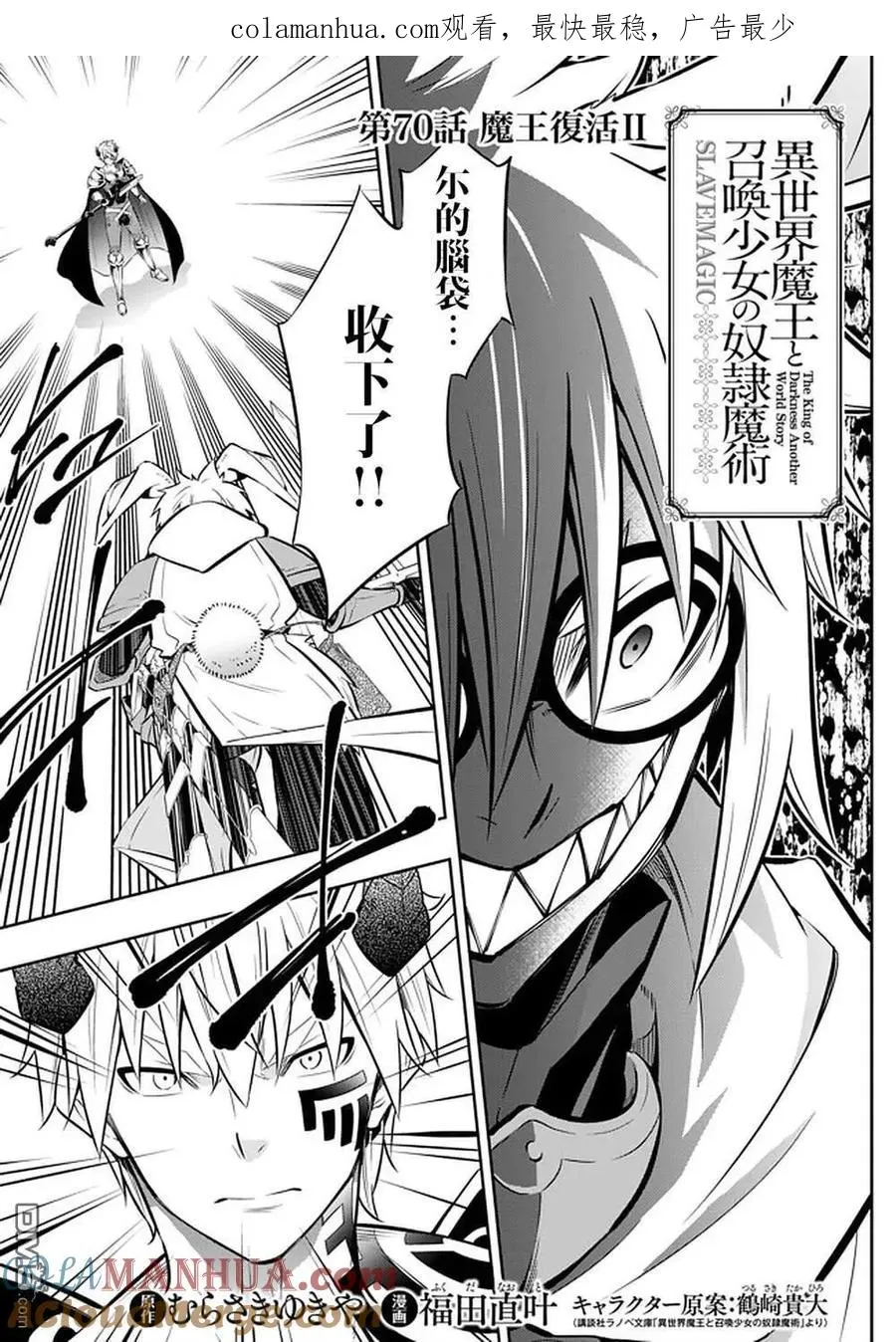 第139话 第1页