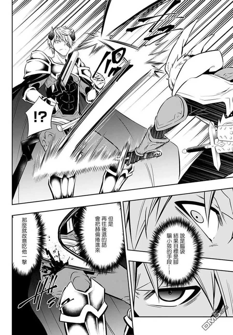 第139话 第2页