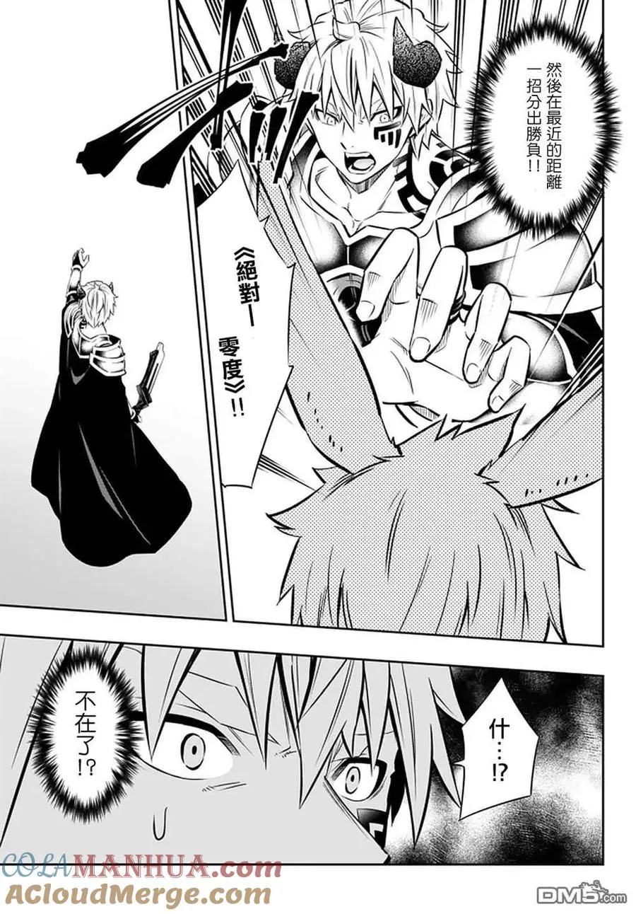第139话 第3页