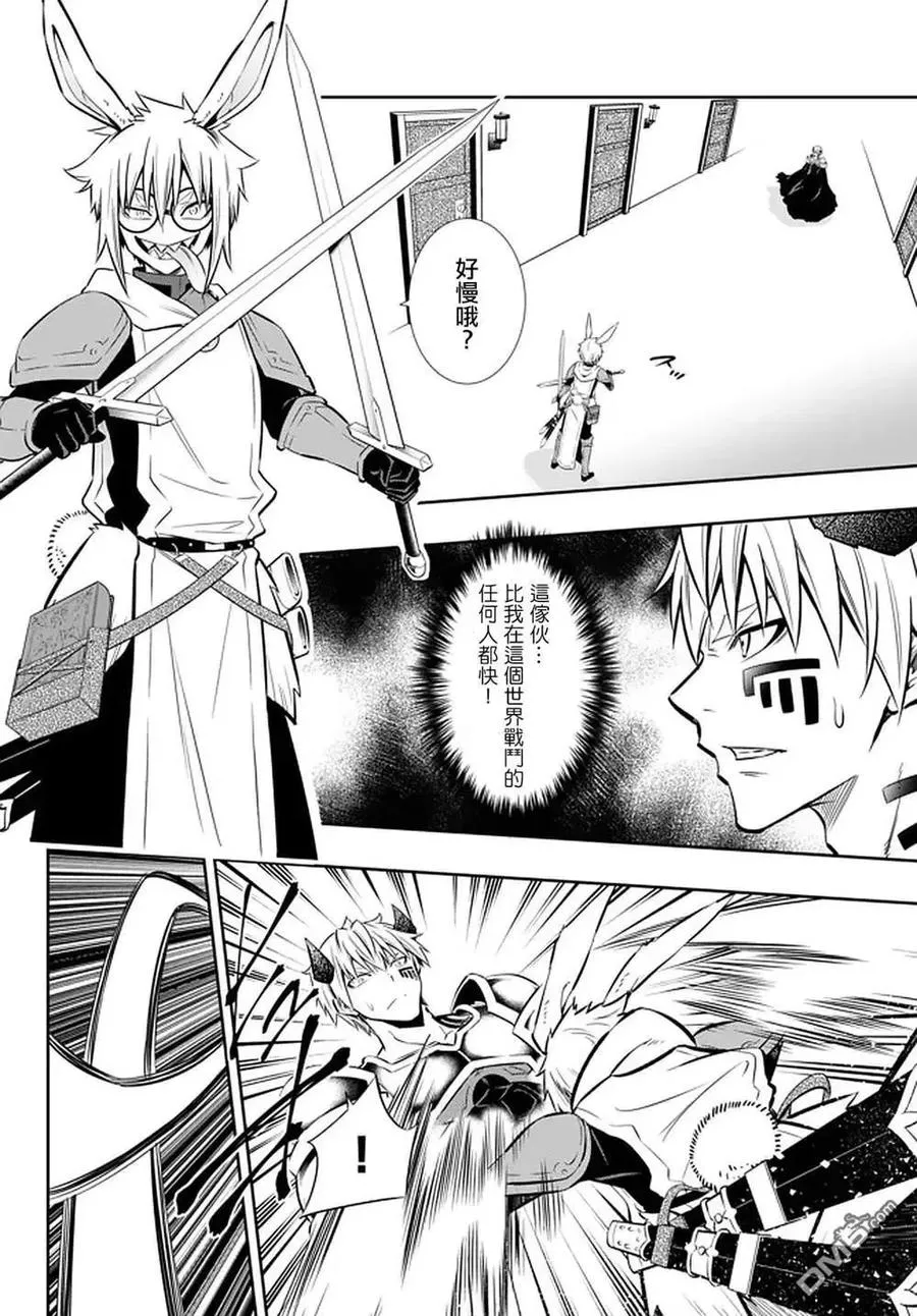 第139话 第4页