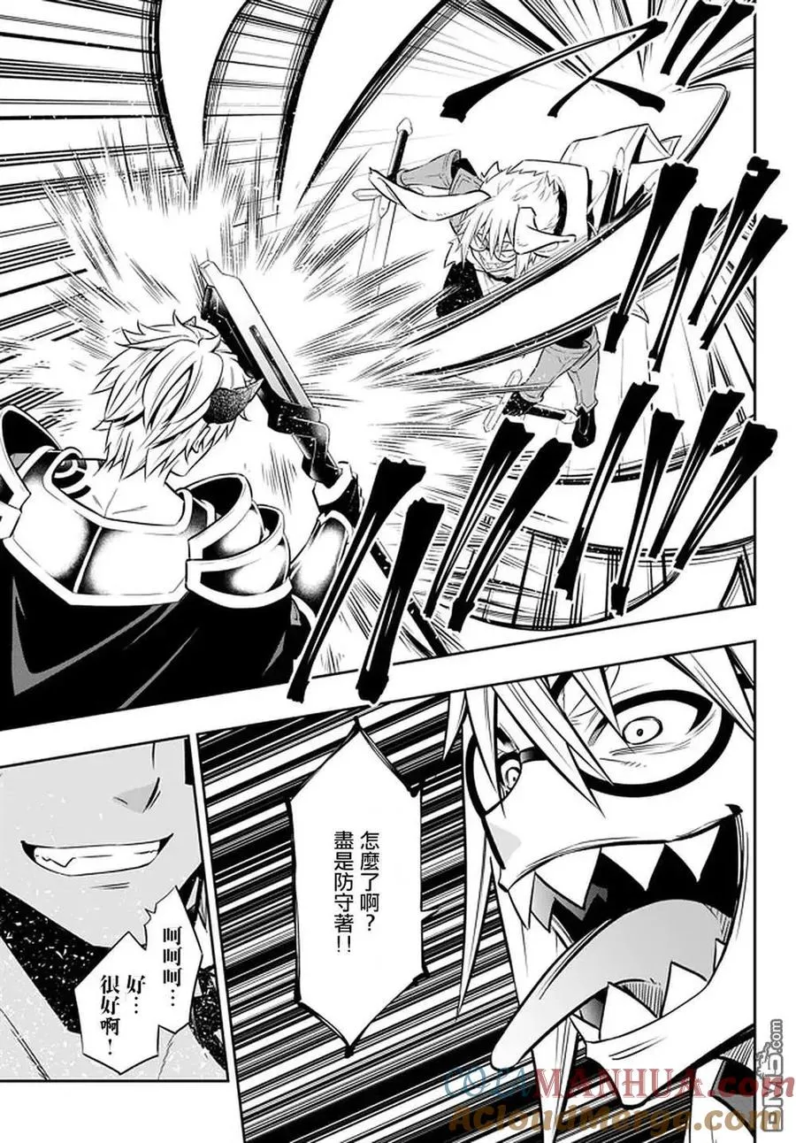 第139话 第5页