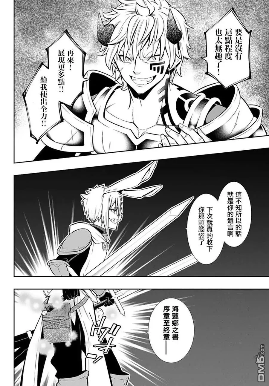 第139话 第6页