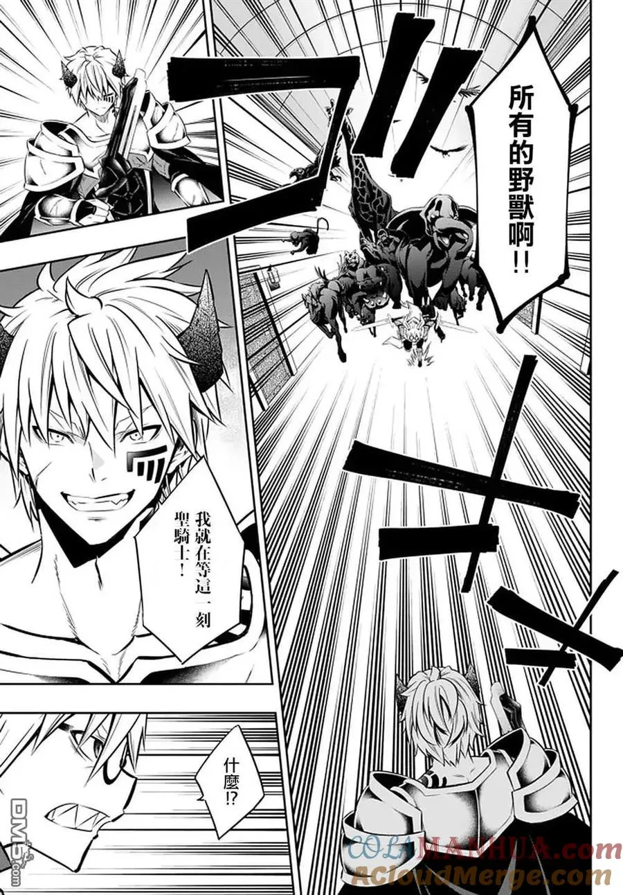 第139话 第7页