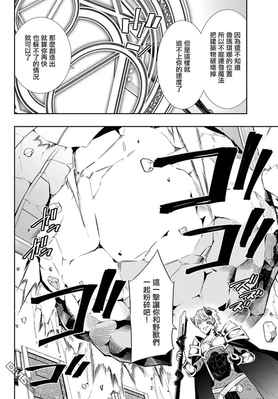 第139话 第8页