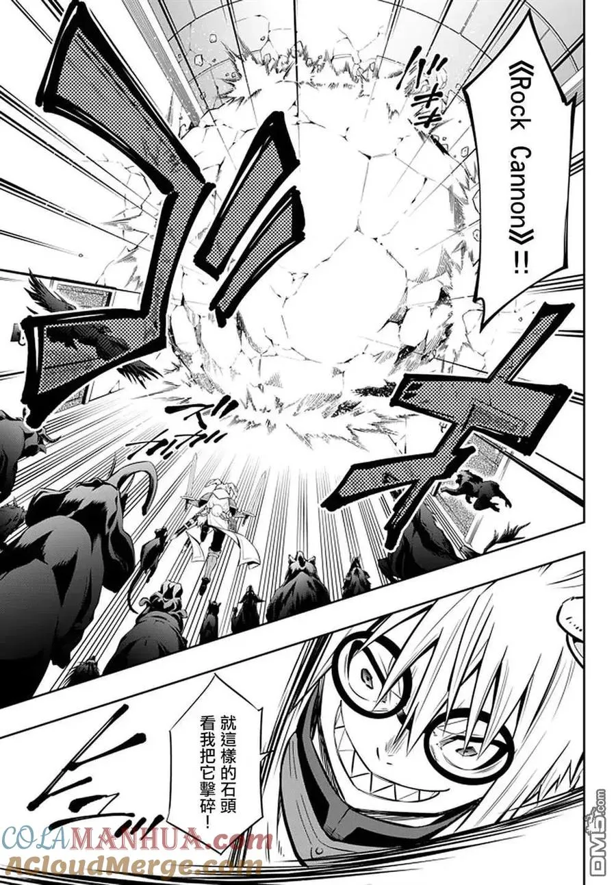 第139话 第9页