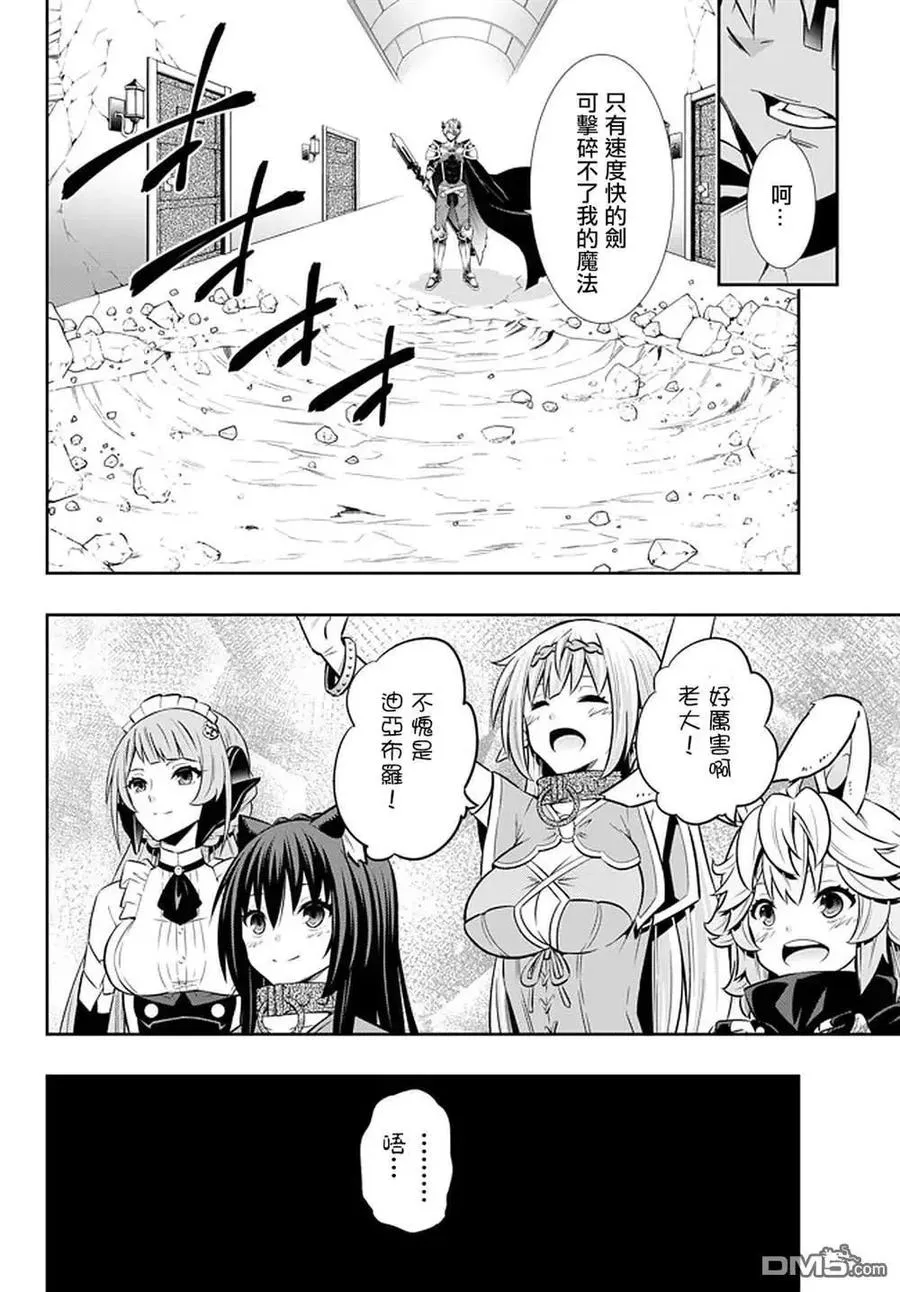第139话 第12页