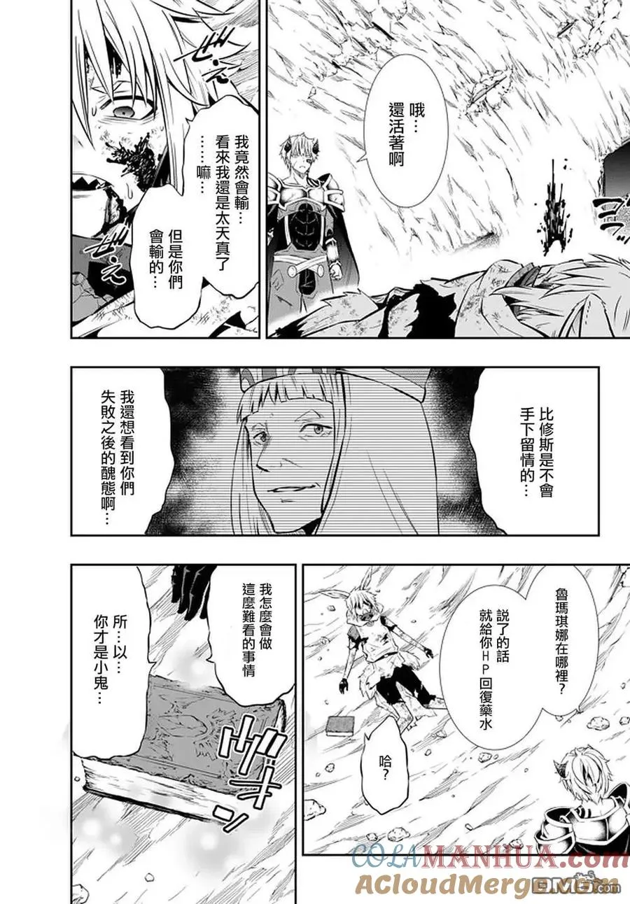 第139话 第13页