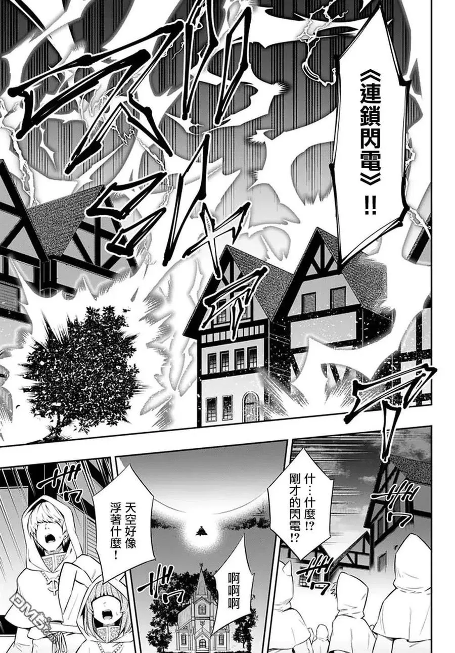 第140话 第2页