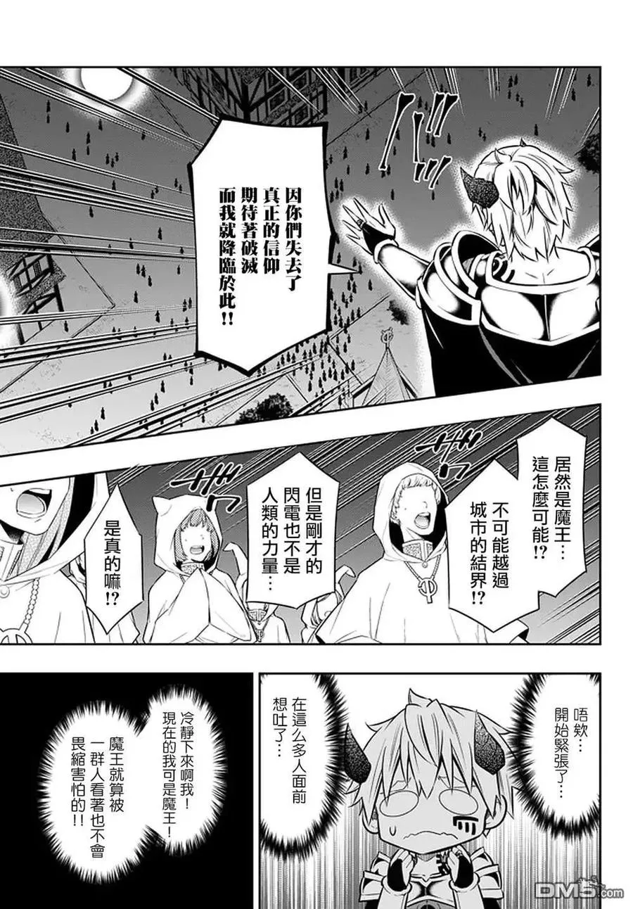第140话 第4页