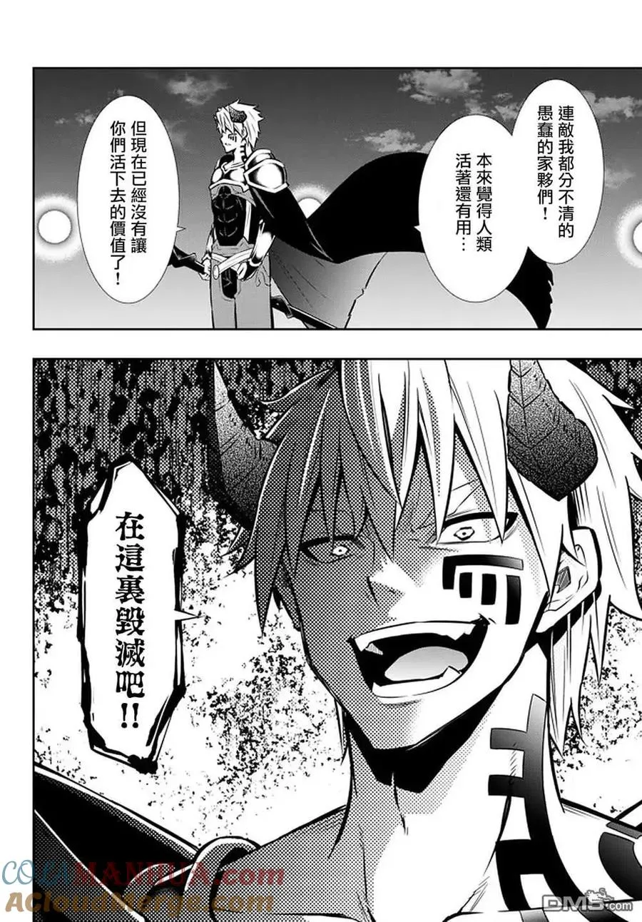 第140话 第5页
