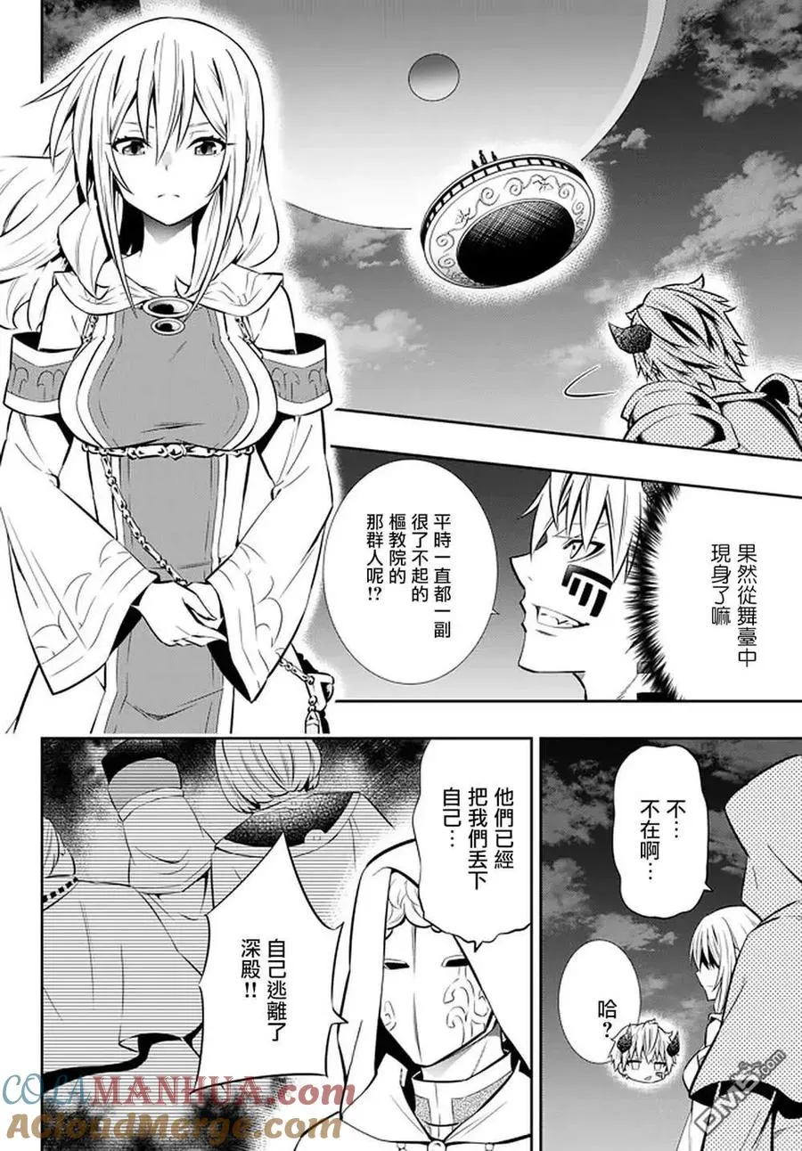 第140话 第7页