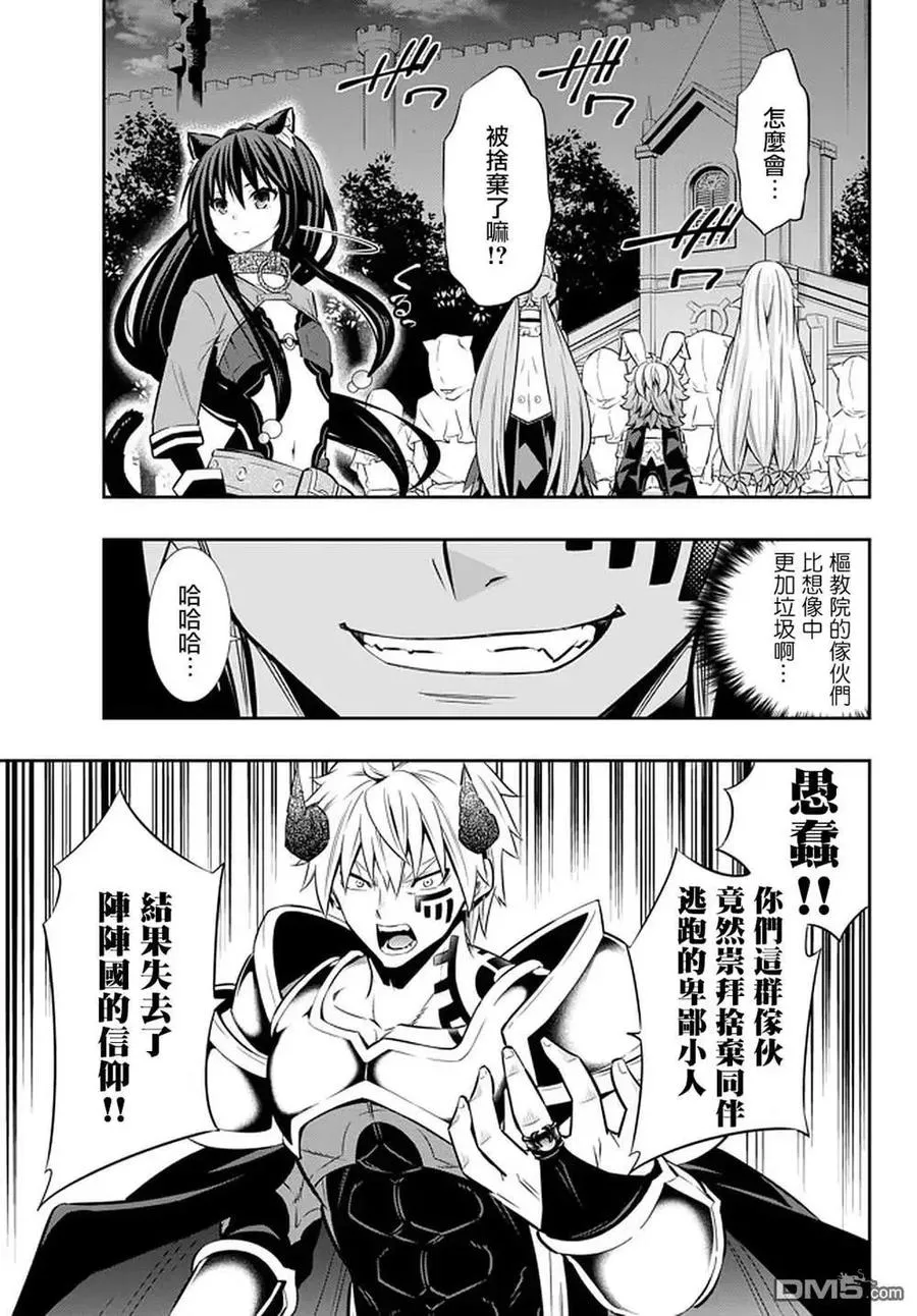 第140话 第8页