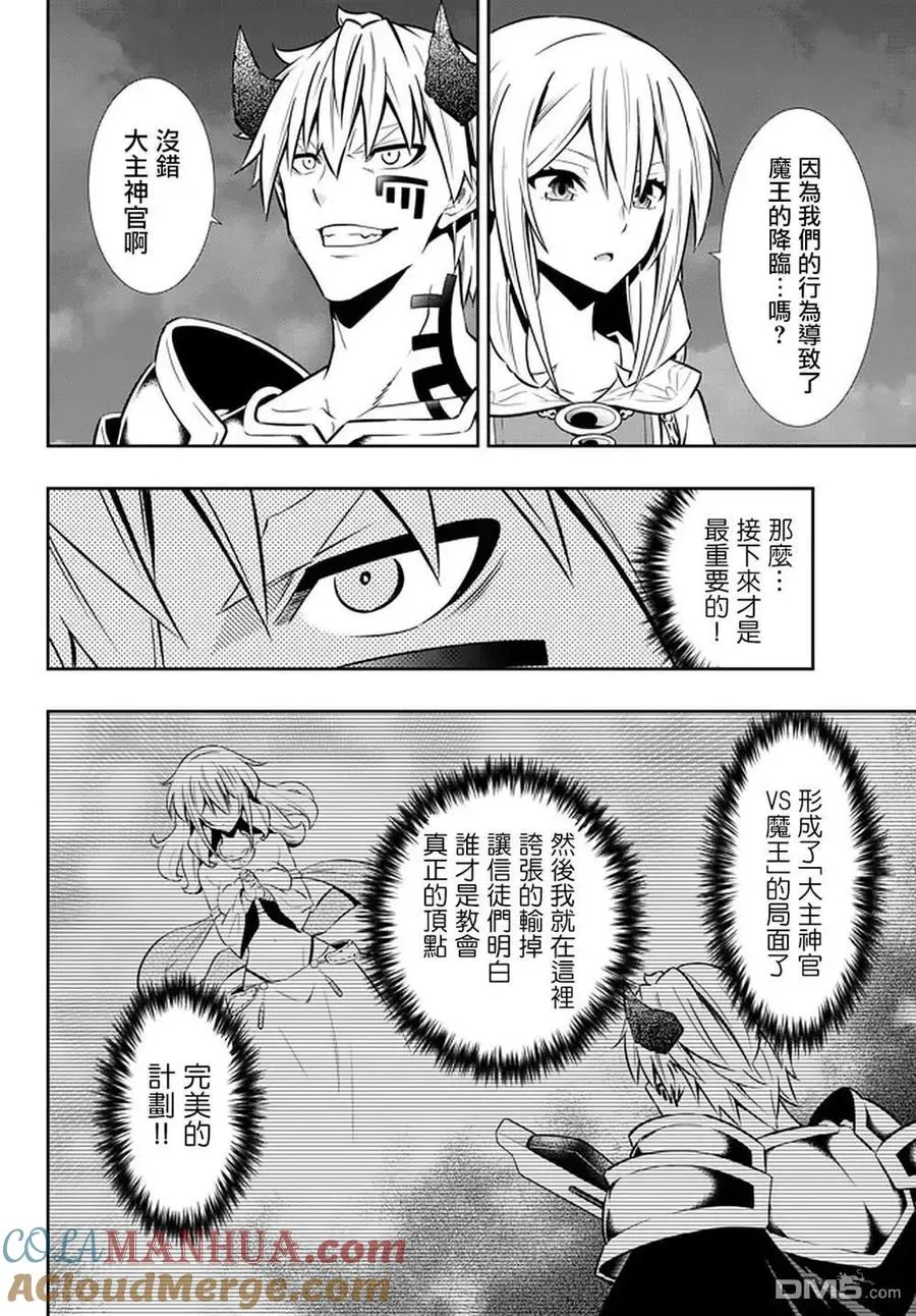 第140话 第9页